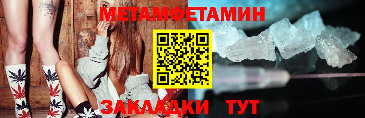 Amphetamine Розовый  Вход с VPN  АМФ  Муравленко 