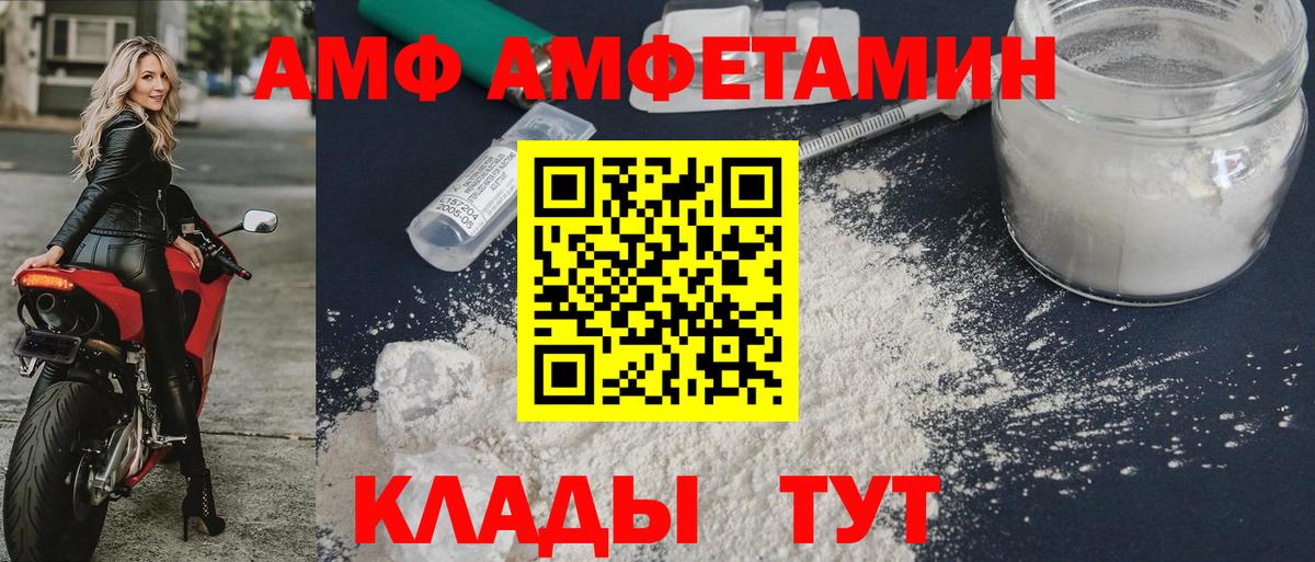 АМФ VHQ Муравленко