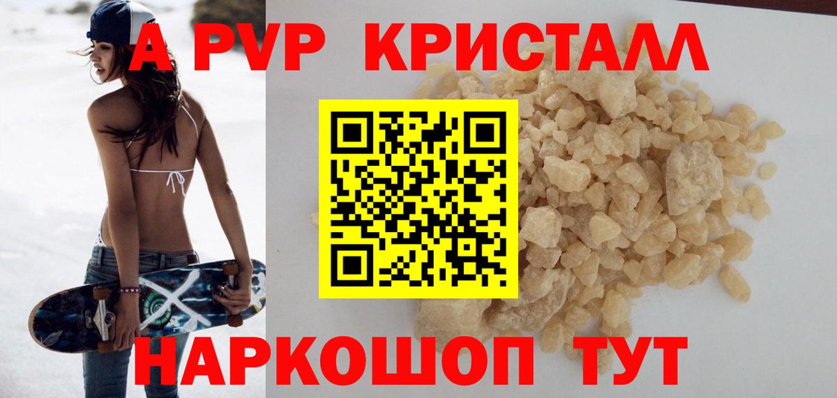 Alfa_PVP мука  Alpha-PVP крисы CK  APVP Соль  А ПВП  Вход с VPN  Муравленко 