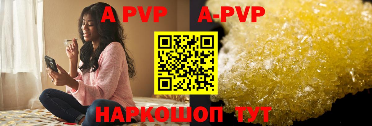 Альфа ПВП мука Муравленко