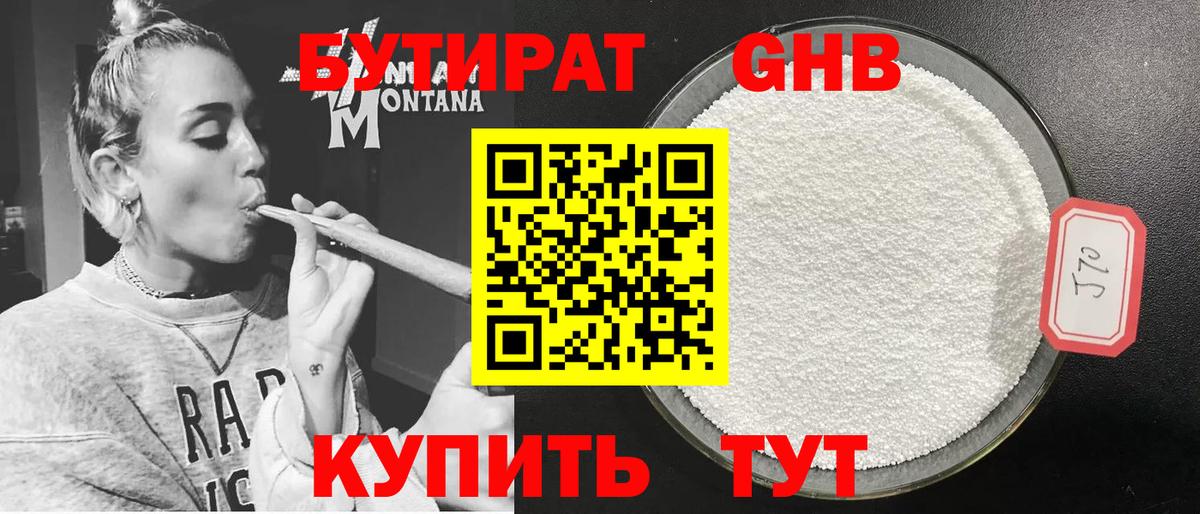 БУТИРАТ оксана  Вход с VPN  Муравленко 