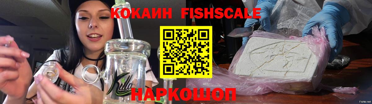 Муравленко  Cocaine FishScale  хочу наркоту  Вход с VPN  Cocaine Перу 