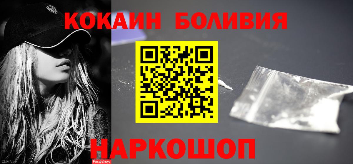 Кокаин Боливия Муравленко