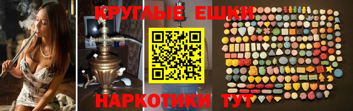 ЭКСТАЗИ 300 mg Муравленко