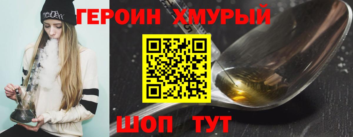 Муравленко  Героин VHQ  Героин  Вход с VPN 