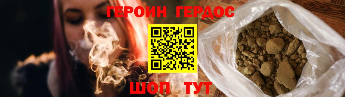 ГЕРОИН VHQ Муравленко
