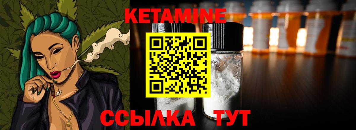 мега сайт  Вход с VPN  Муравленко  КЕТАМИН ketamine 