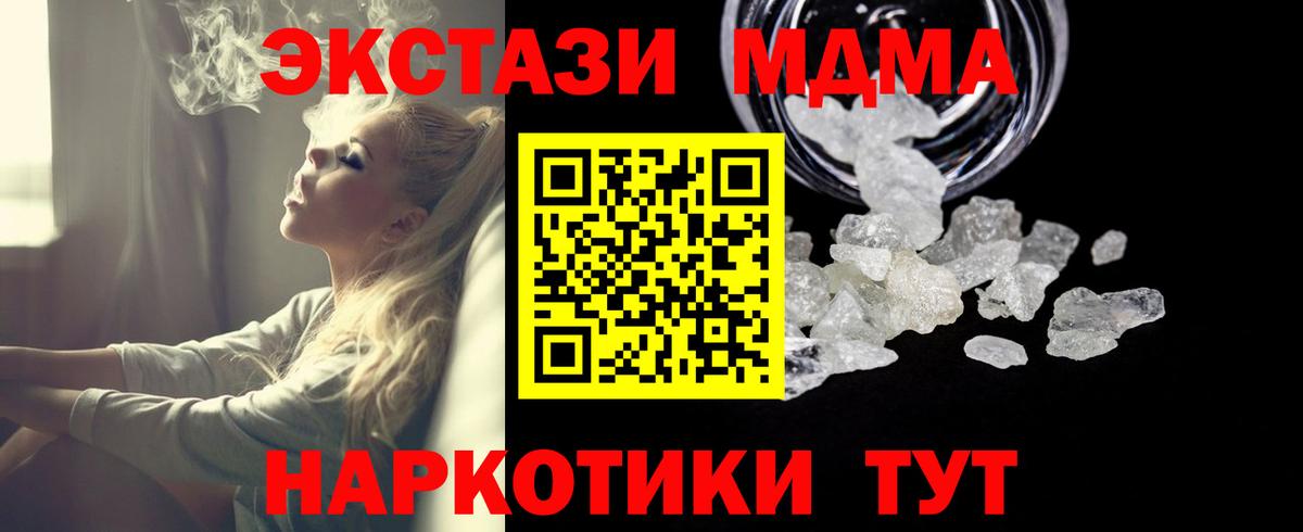 Муравленко  МДМА Molly  MDMA  Вход с VPN 