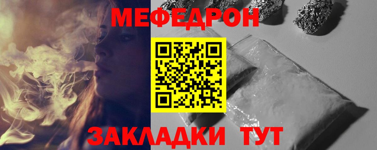 купить закладку  МЕФ mephedrone  Вход с VPN  Муравленко  МЯУ-МЯУ mephedrone 