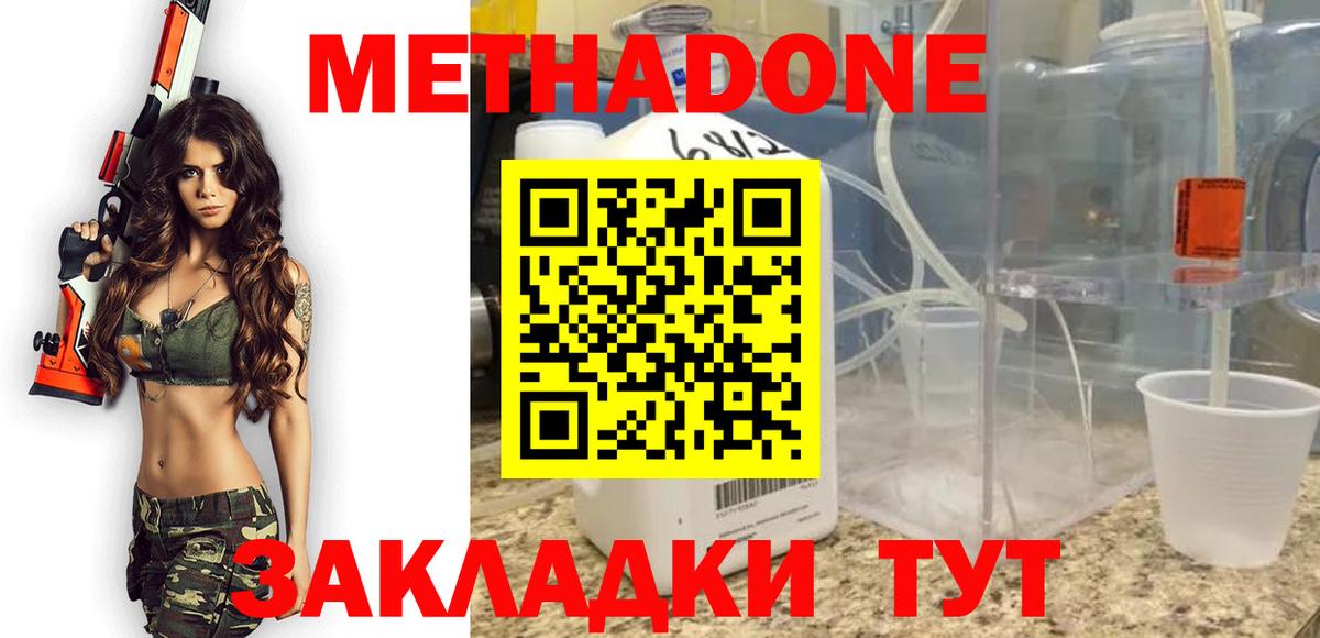 МЕТАДОН кристалл  Вход с VPN  Муравленко  дарк нет Telegram  Метадон methadone  МЕГА ONION 