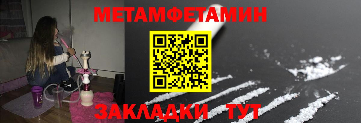 Первитин кристалл  Вход с VPN  Муравленко  Первитин кристалл 