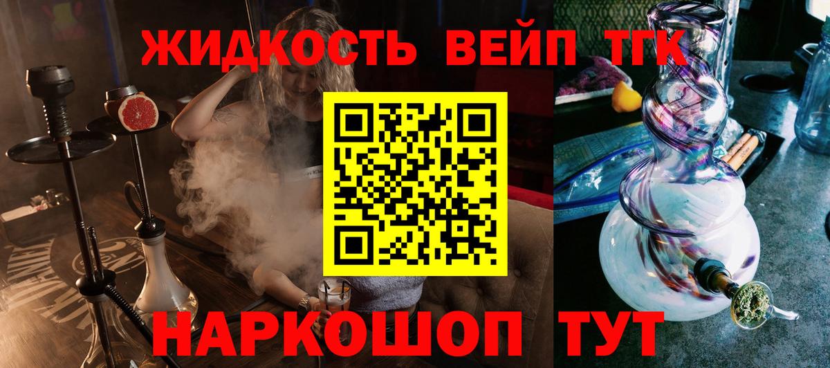 Дистиллят ТГК вейп с тгк  Вход с VPN  Муравленко  ТГК концентрат 