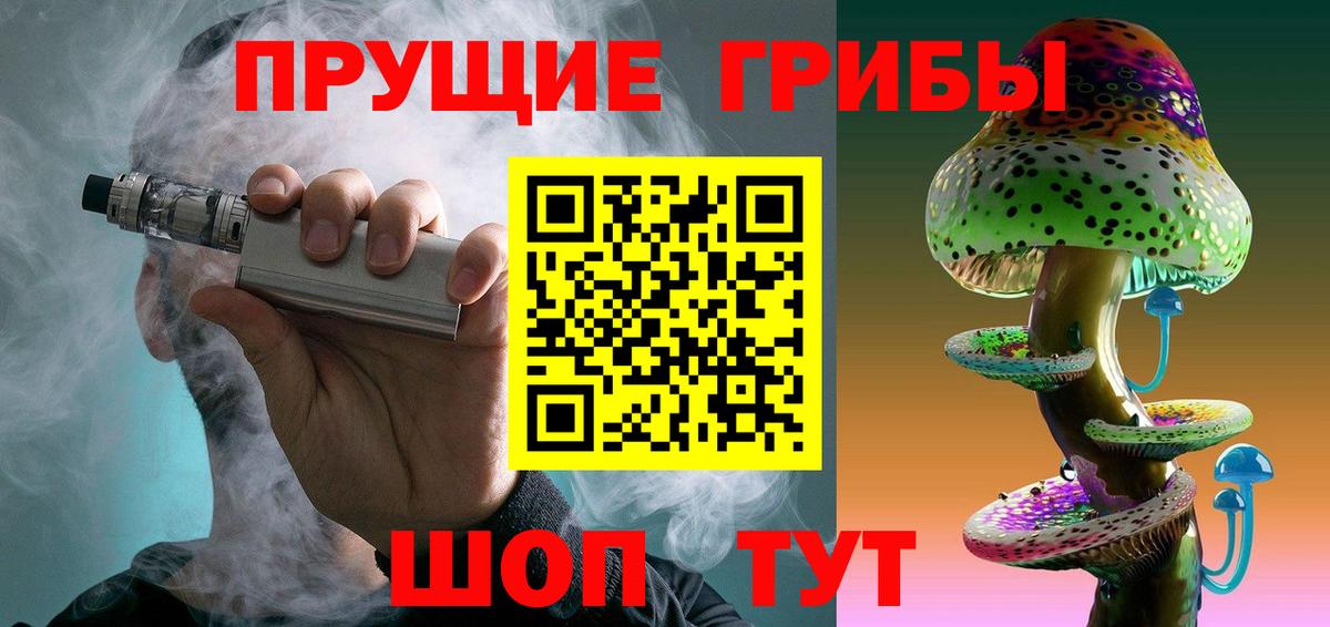 где продают   Вход с VPN  Муравленко  Псилоцибиновые грибы ЛСД 